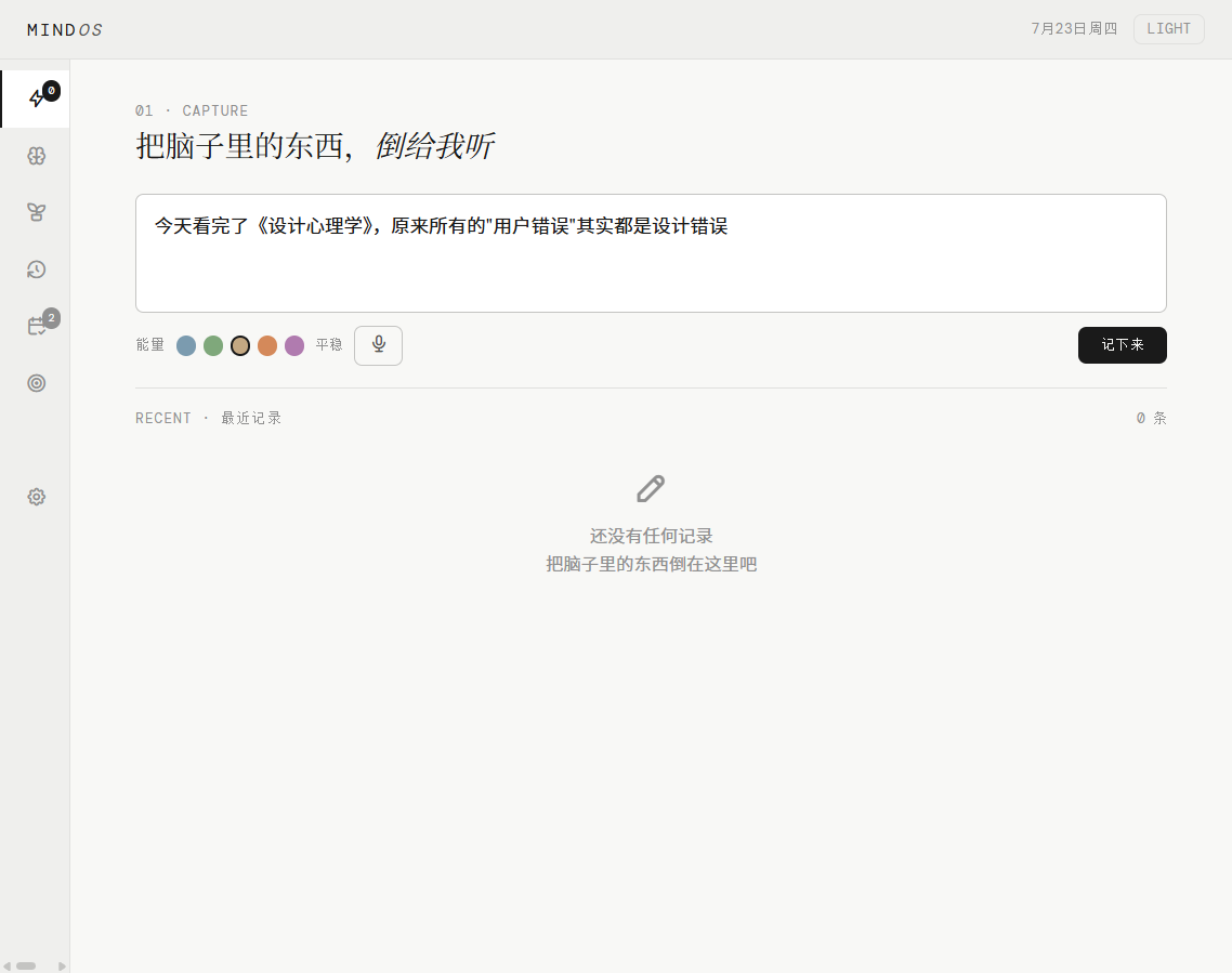 记录 tab 初始状态