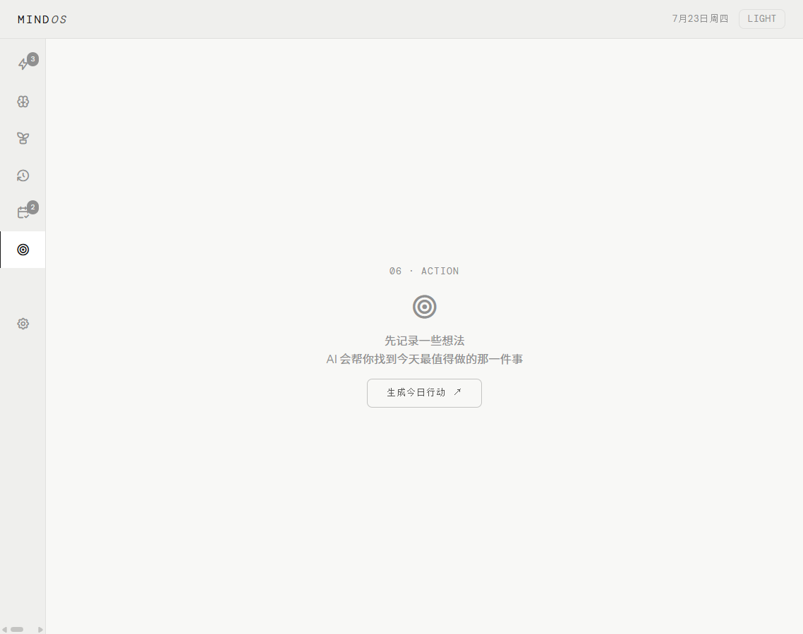 行动 tab